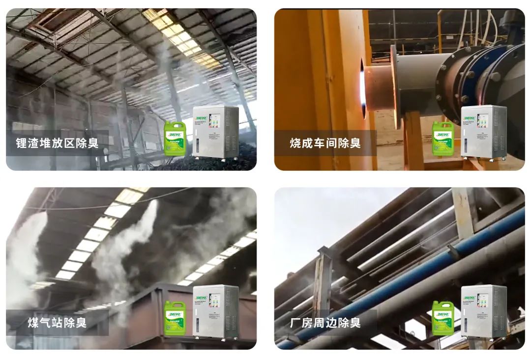 煅燒鋰渣廢氣異味大，科學除臭就找潔匠凈化