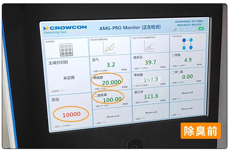 醬油廠“實地驗收”的凈除臭劑效果!5分鐘快速除臭!.jpg 醬油廠“實地驗收”的凈除臭劑效果!5分鐘快速除臭!.jpg