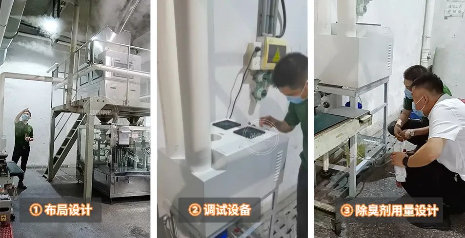 農藥廠全面除臭：適合使用什么除臭劑、除臭設備？